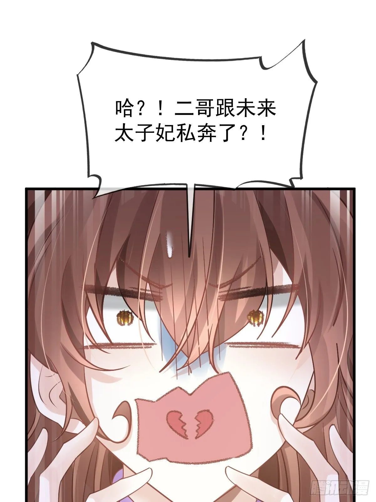 012 替兄当官，少女变少年 第29页
