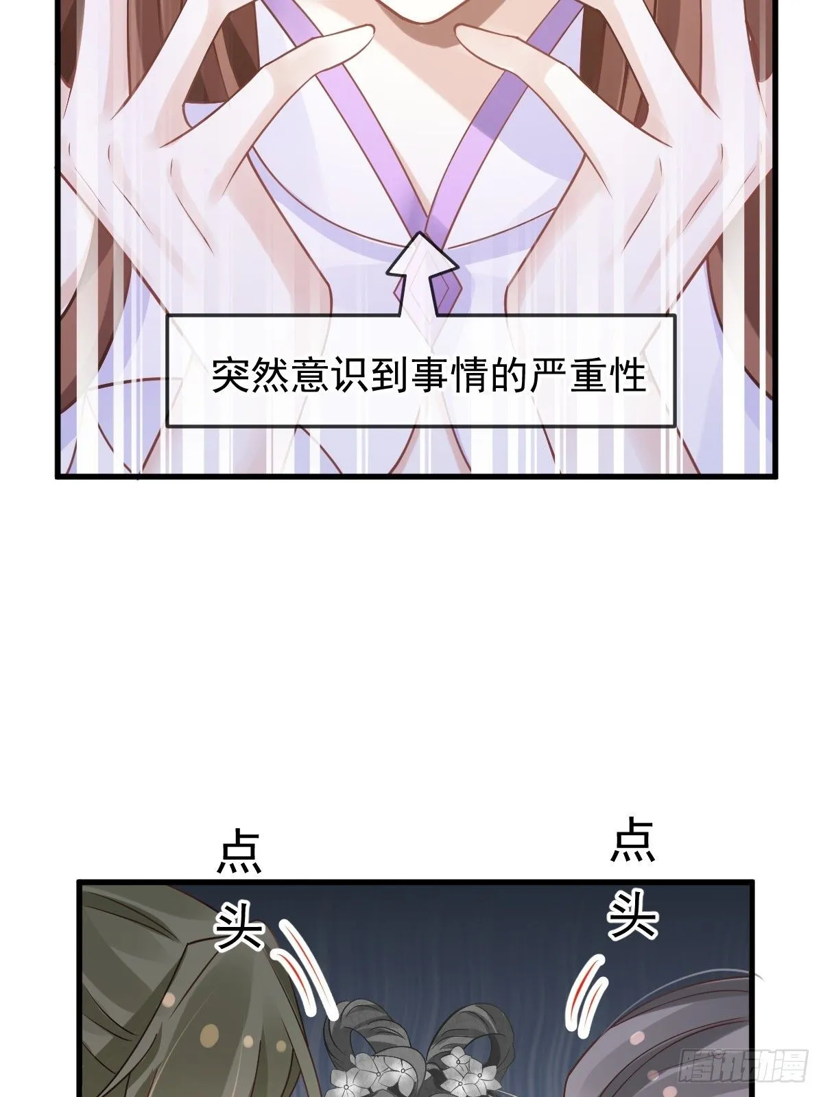 012 替兄当官，少女变少年 第30页