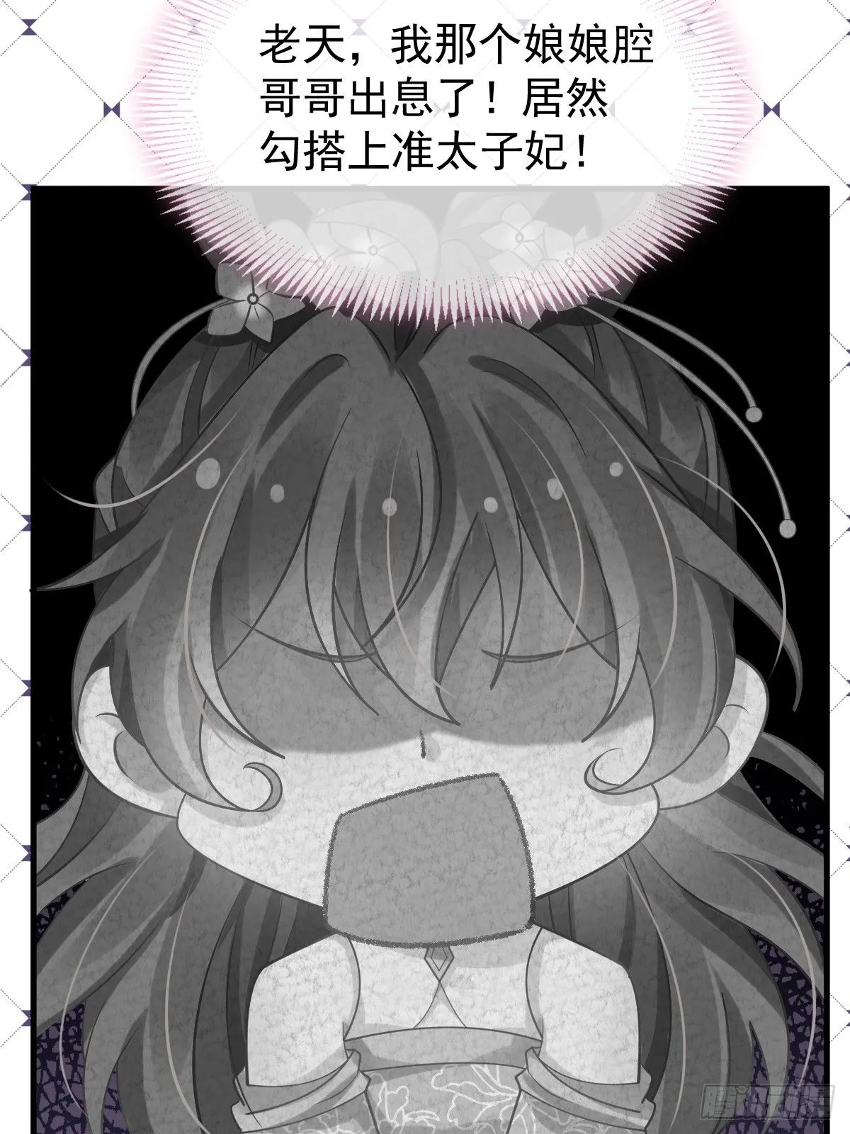 012 替兄当官，少女变少年 第32页