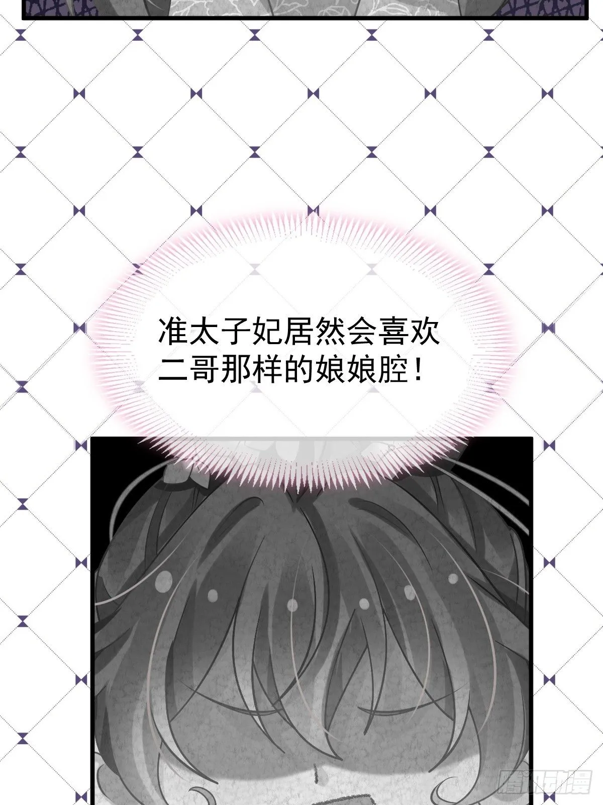 012 替兄当官，少女变少年 第33页