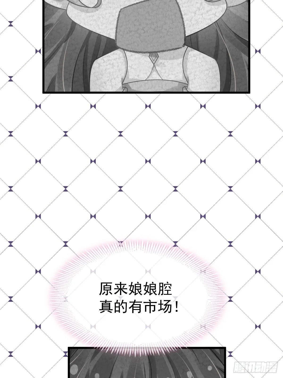 012 替兄当官，少女变少年 第34页