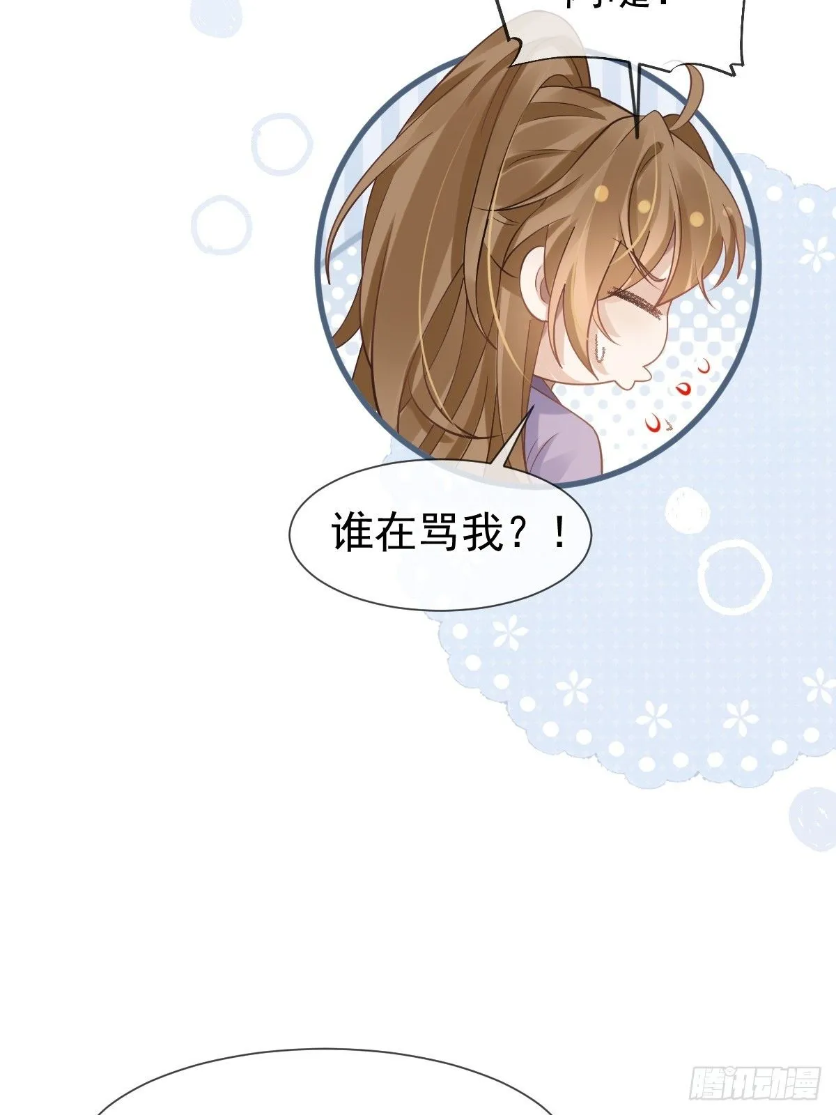 012 替兄当官，少女变少年 第36页