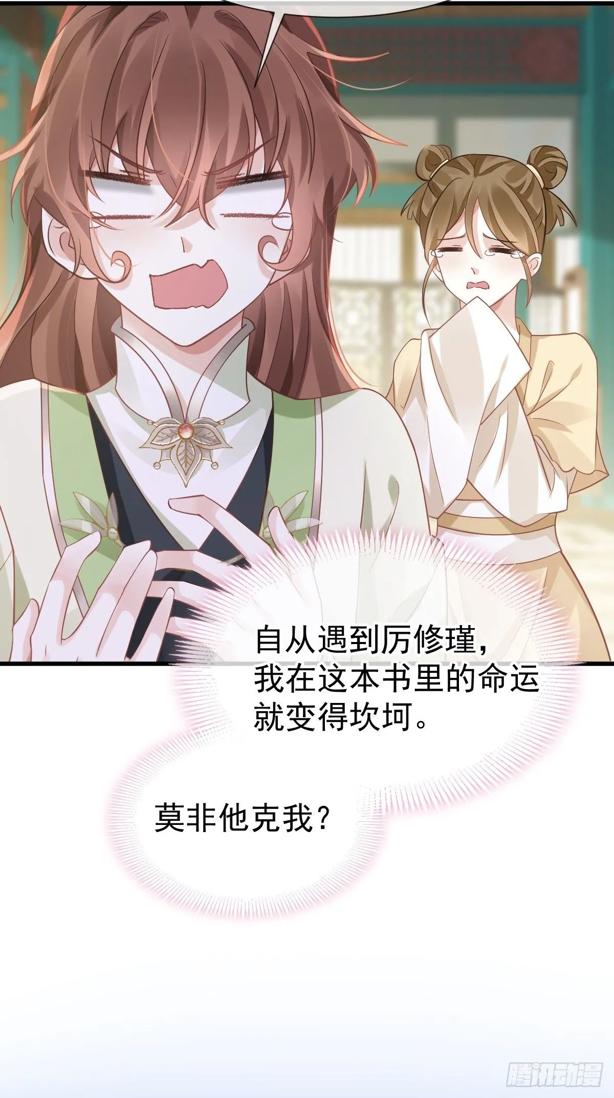 012 替兄当官，少女变少年 第41页