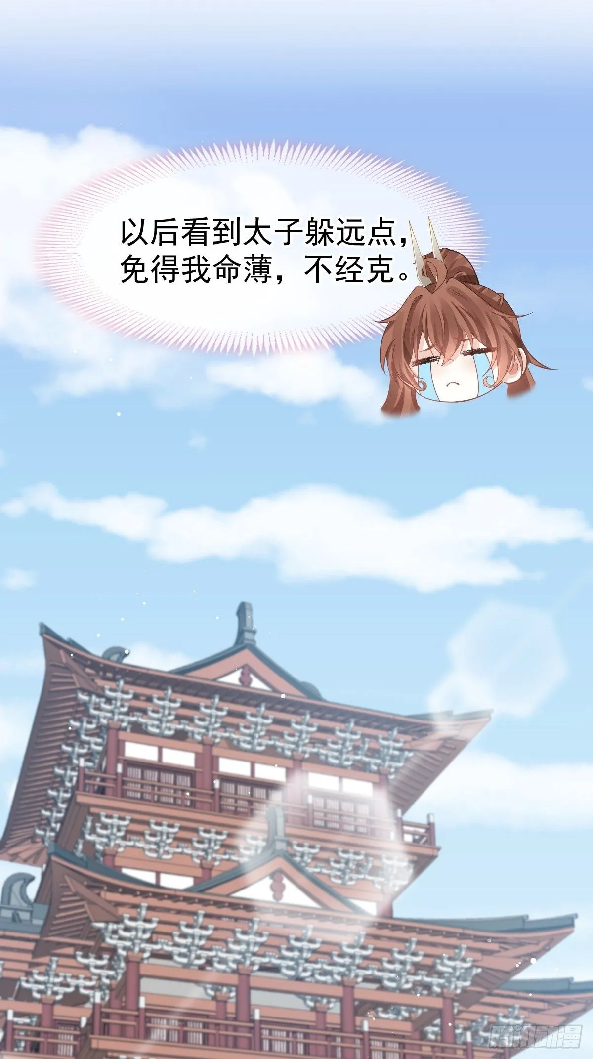 012 替兄当官，少女变少年 第42页