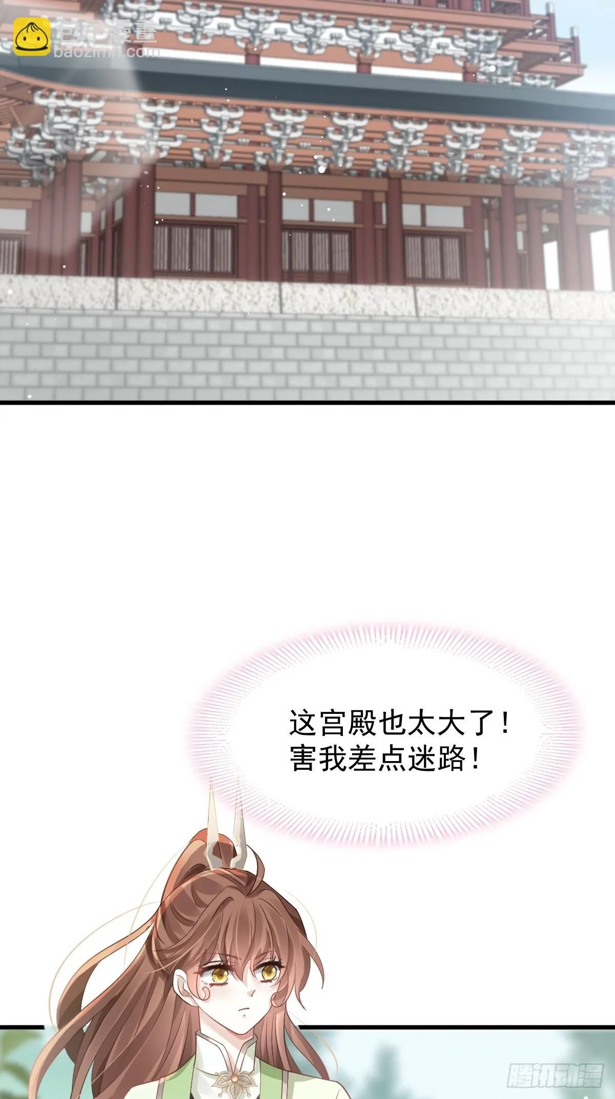012 替兄当官，少女变少年 第43页