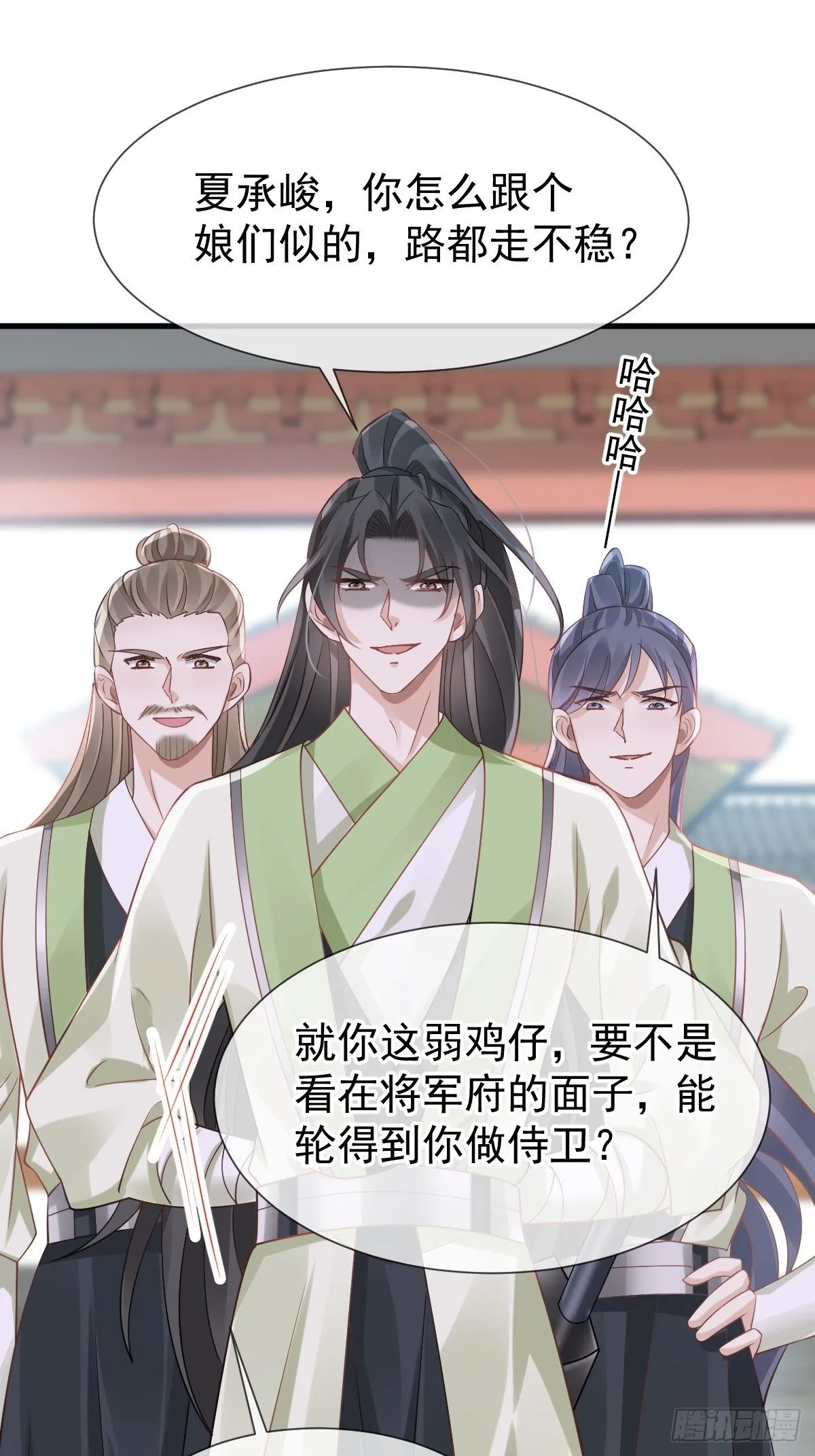012 替兄当官，少女变少年 第46页