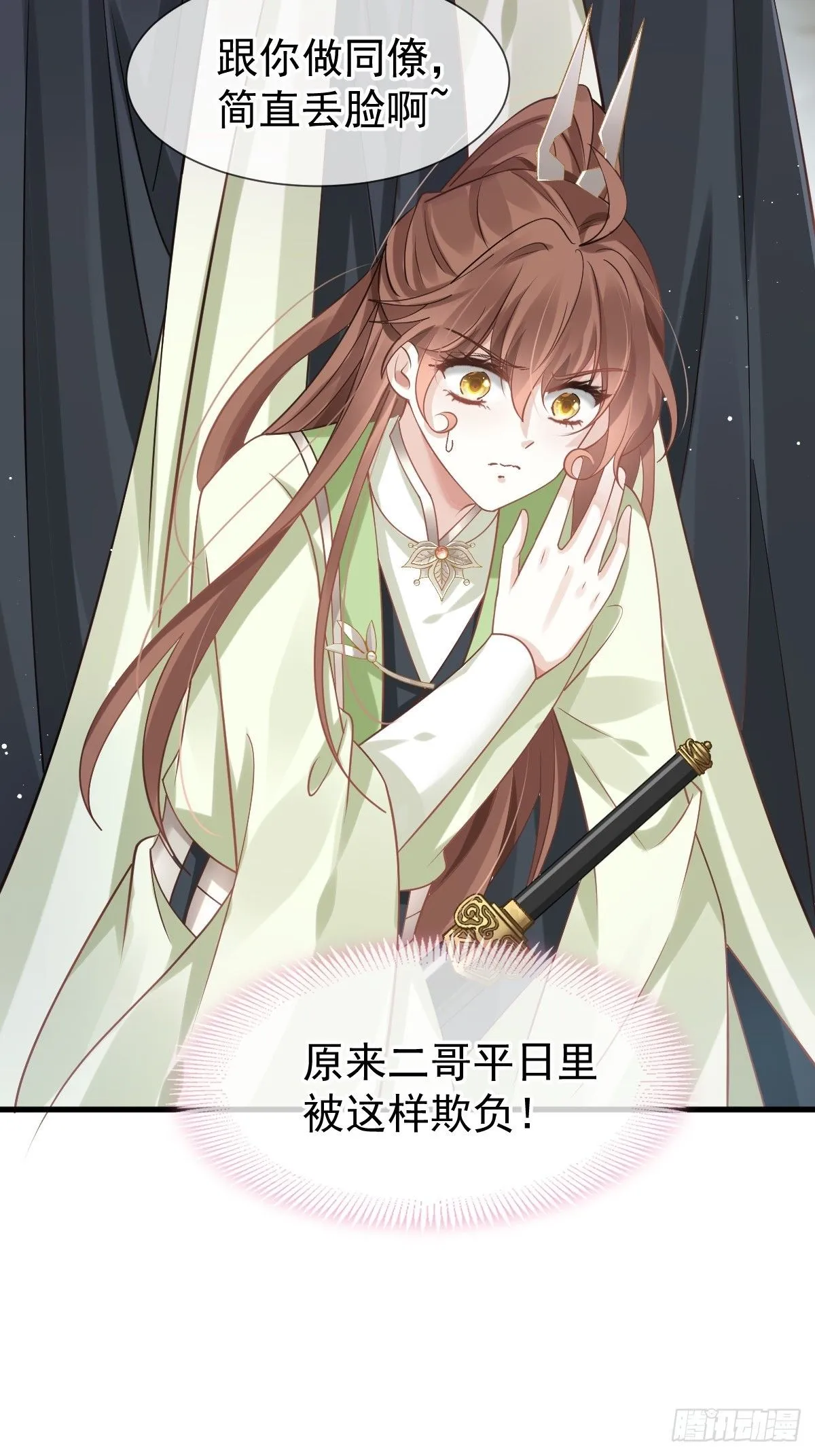012 替兄当官，少女变少年 第47页