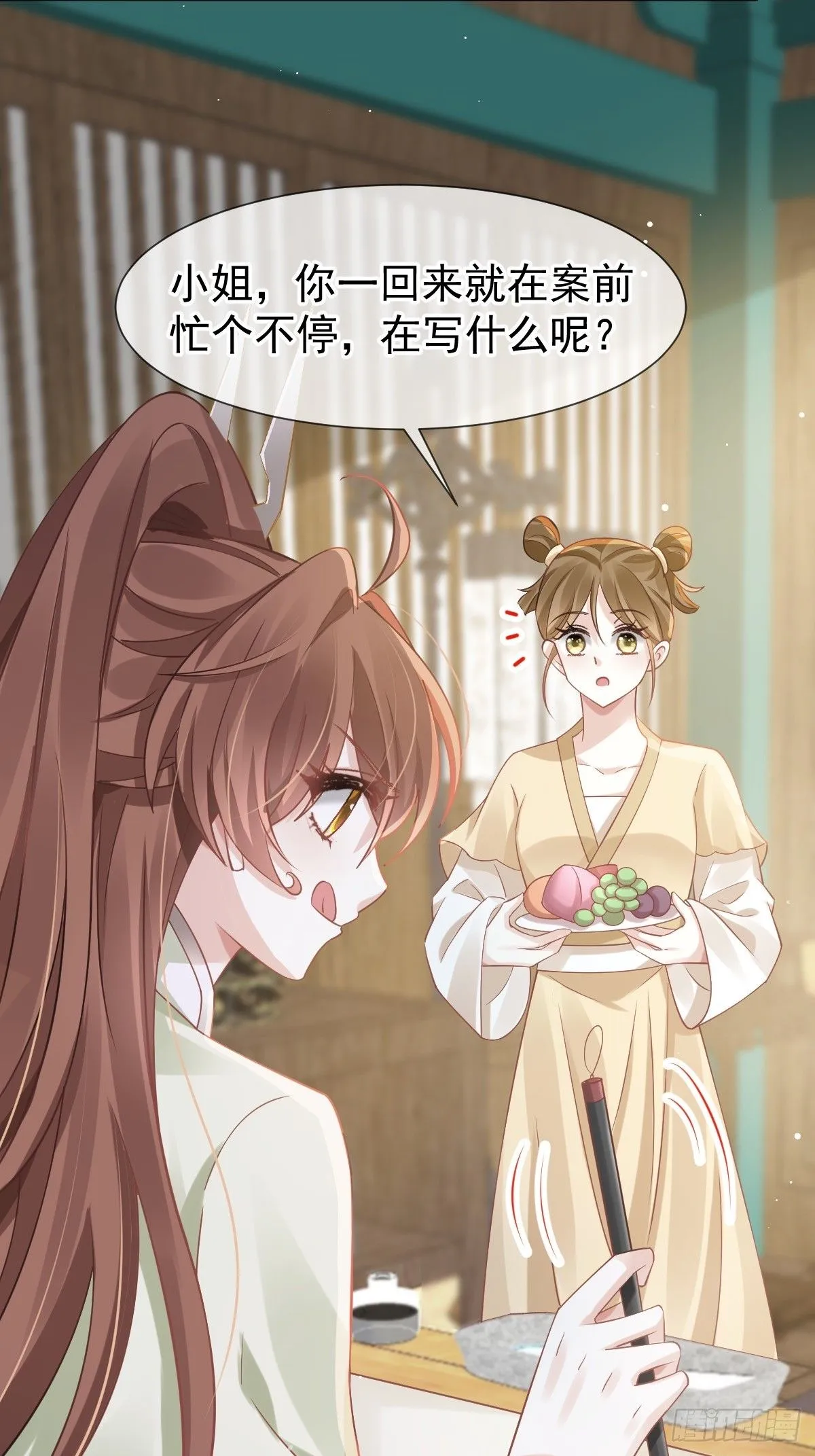 012 替兄当官，少女变少年 第52页