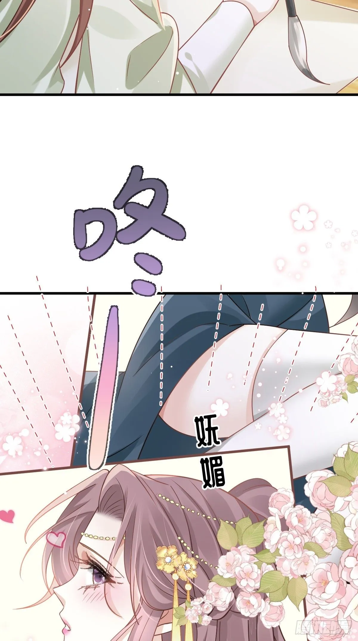 012 替兄当官，少女变少年 第53页