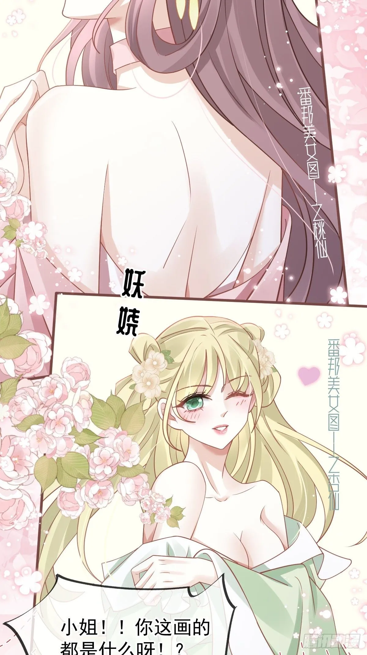 012 替兄当官，少女变少年 第54页