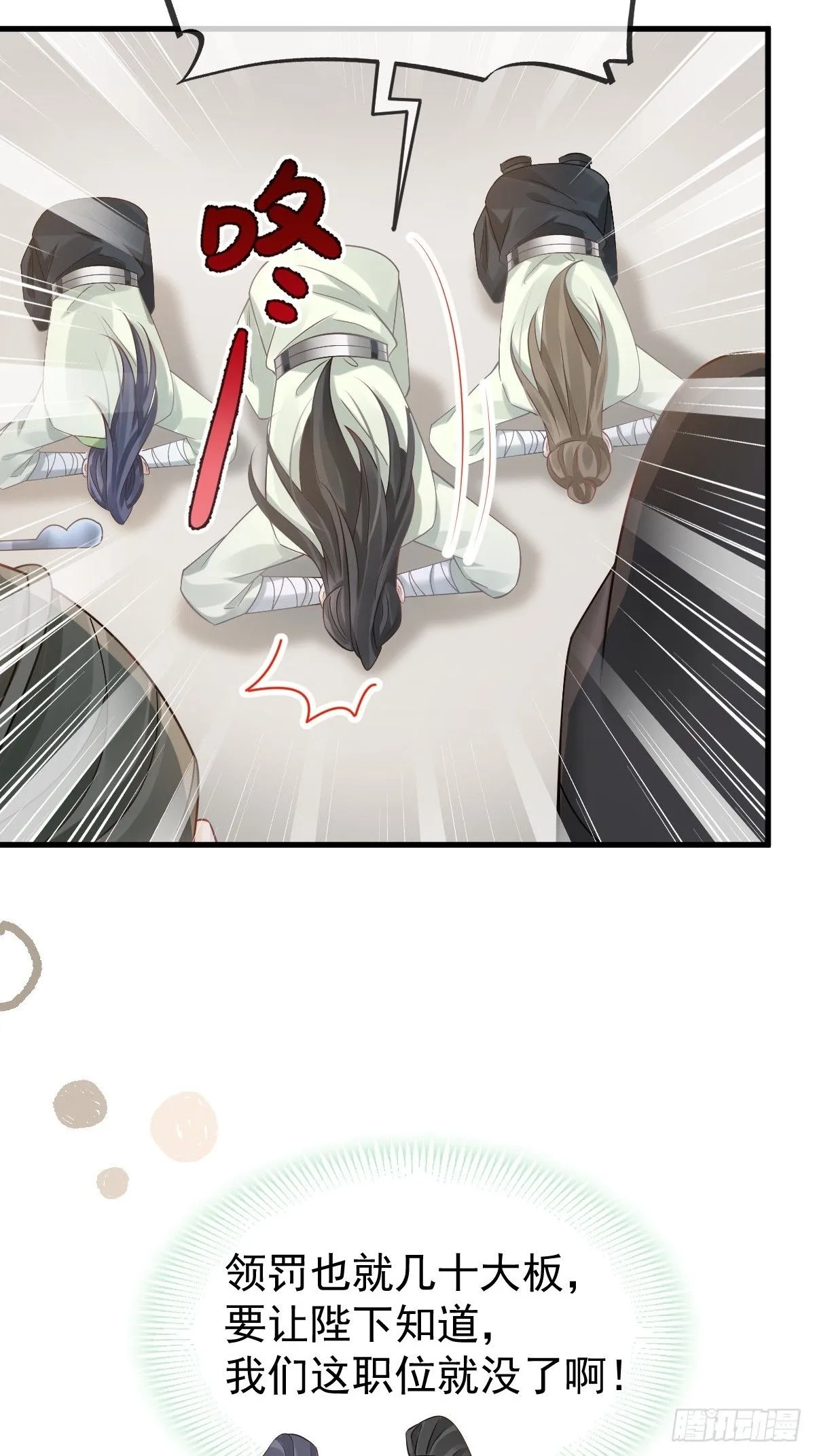 012 替兄当官，少女变少年 第63页