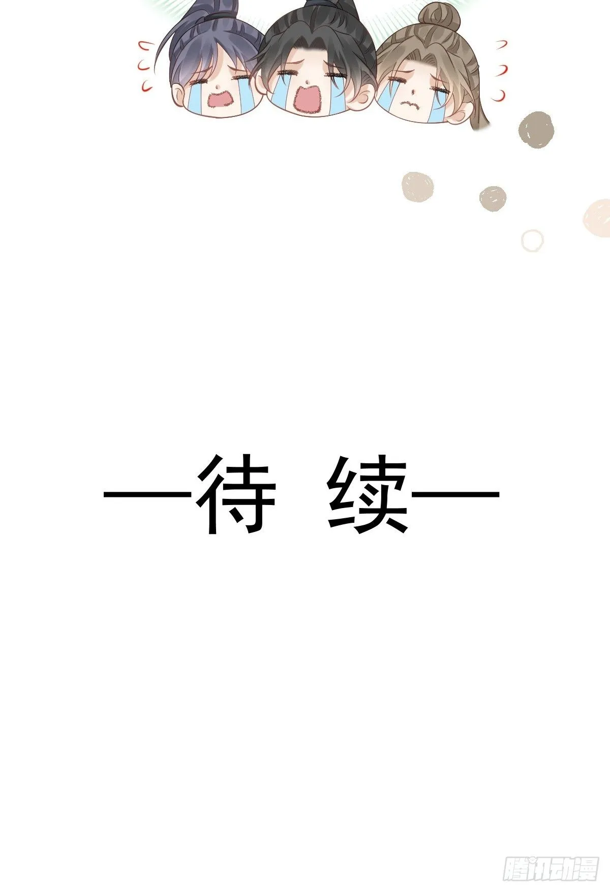 012 替兄当官，少女变少年 第64页