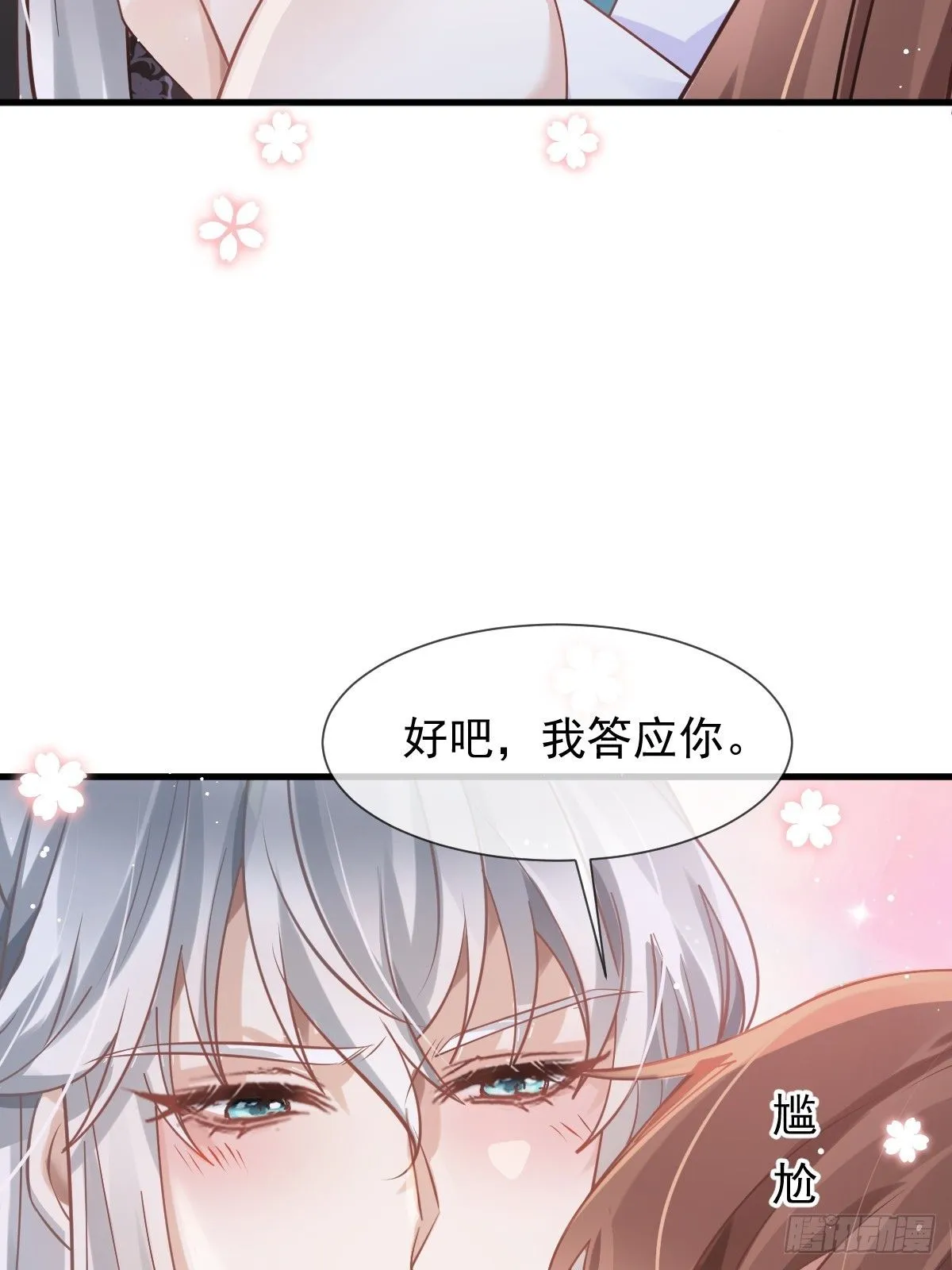 011 偷龙转凤，看我表演 第5页