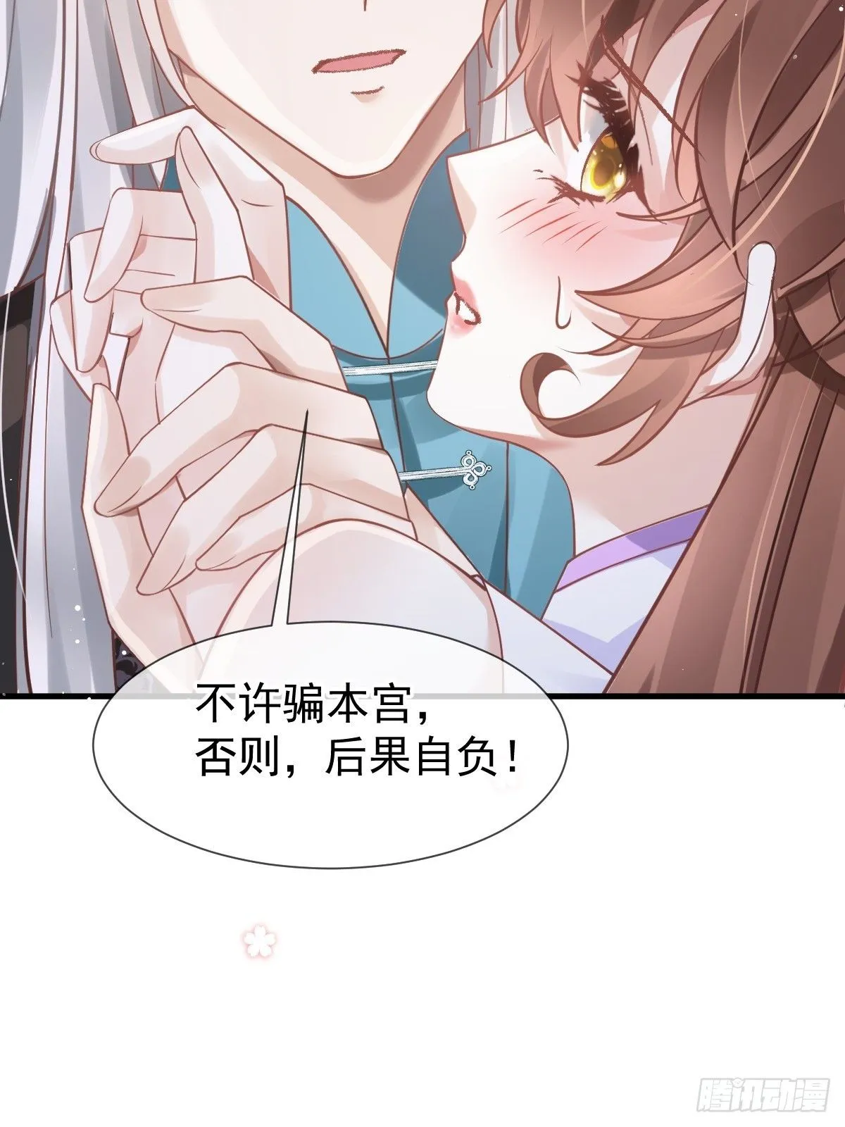 011 偷龙转凤，看我表演 第6页