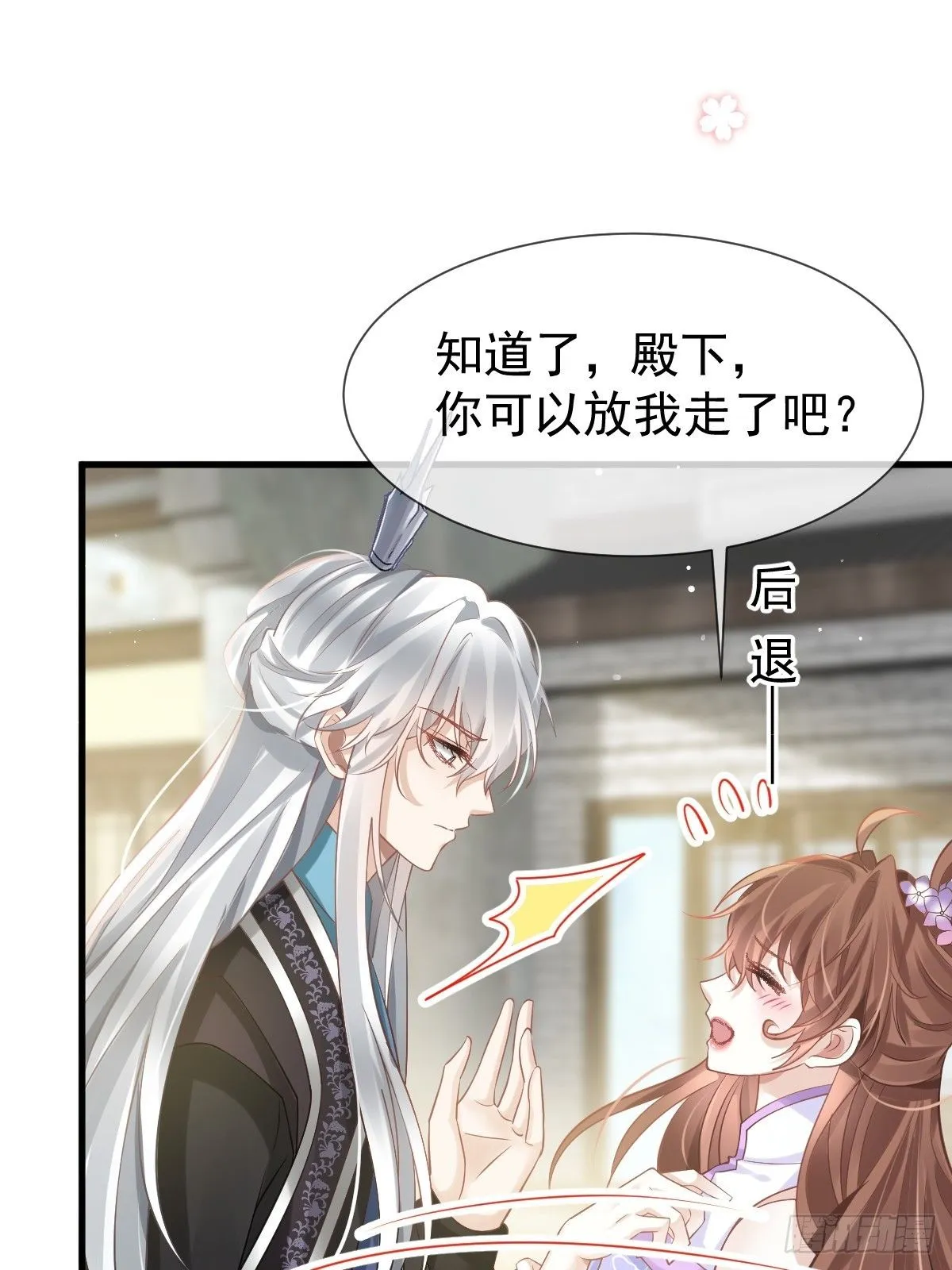 011 偷龙转凤，看我表演 第7页