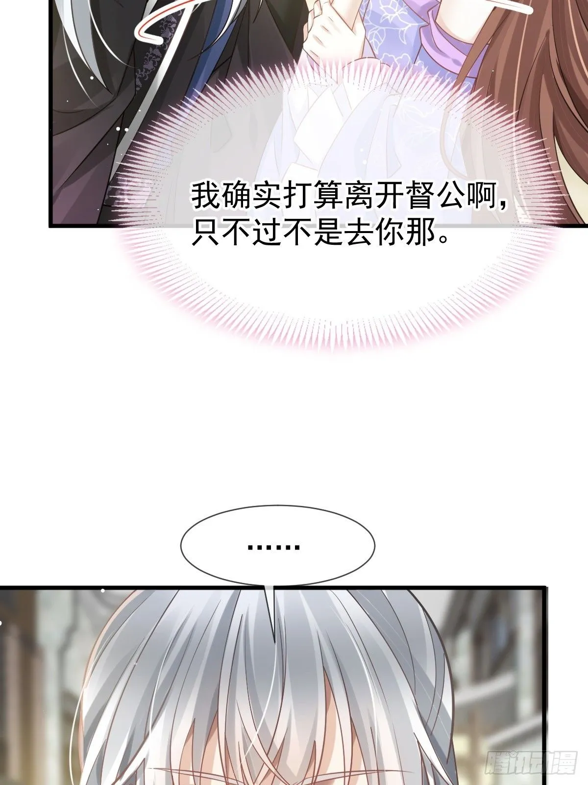 011 偷龙转凤，看我表演 第8页