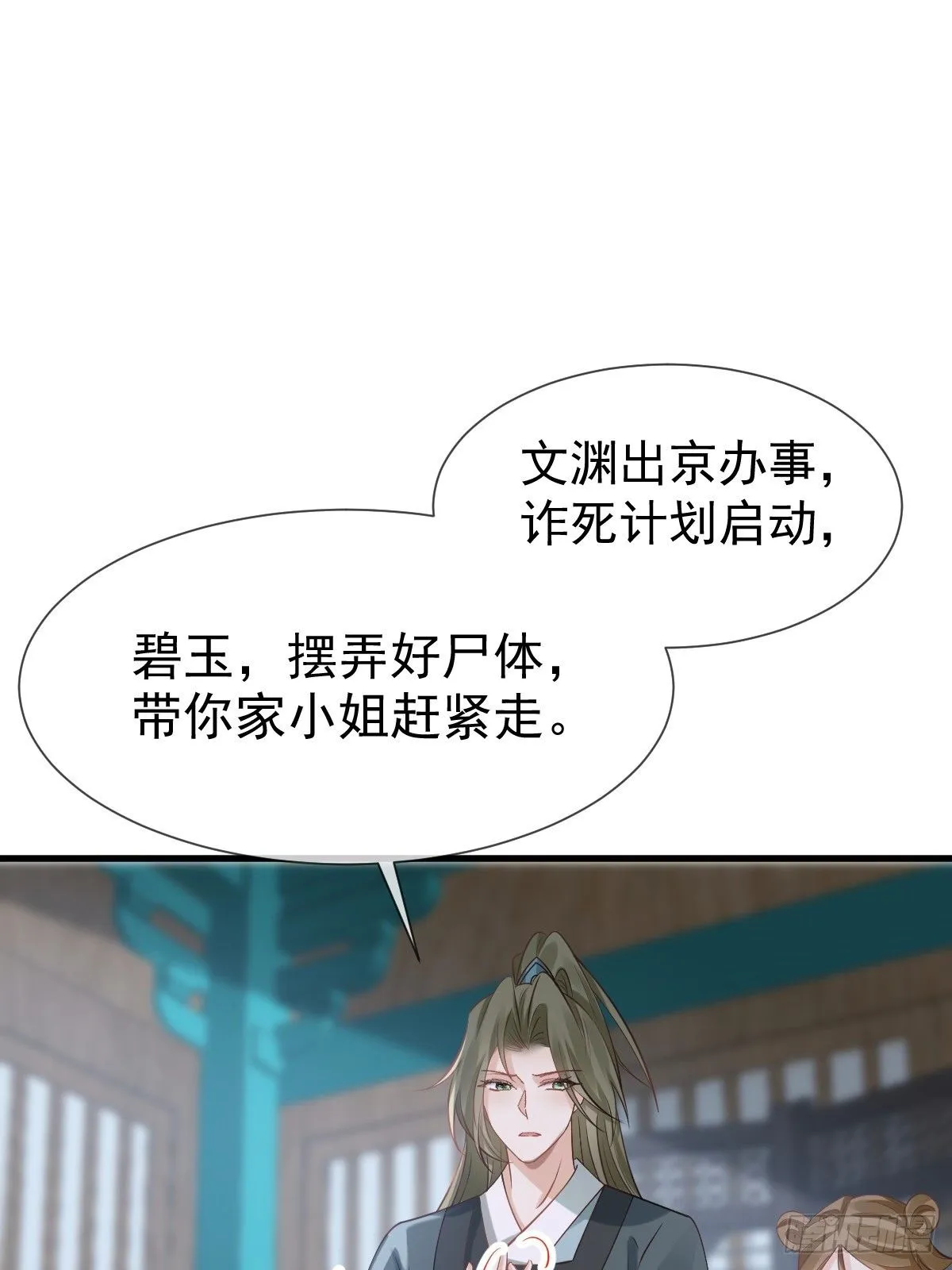 011 偷龙转凤，看我表演 第15页