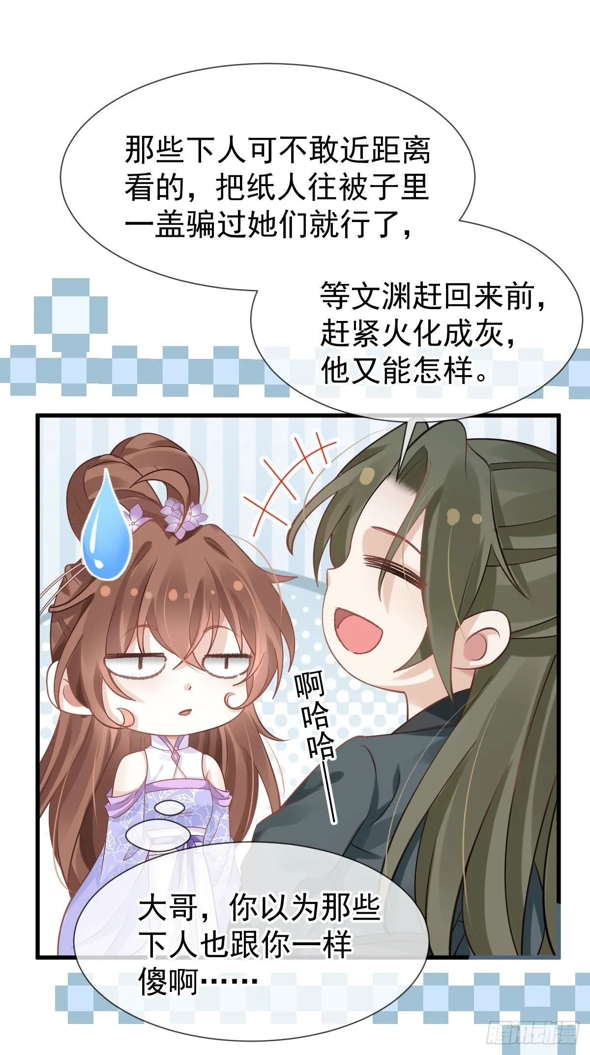 011 偷龙转凤，看我表演 第17页