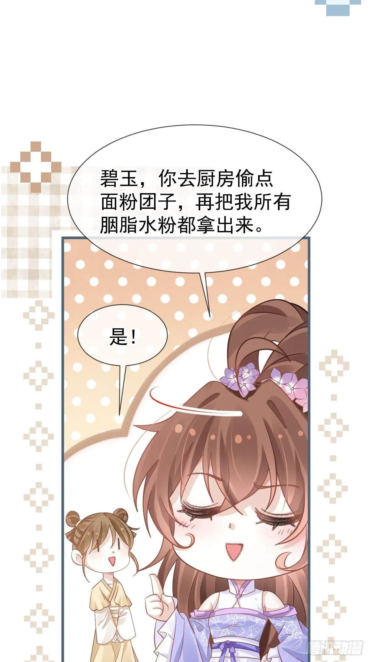 011 偷龙转凤，看我表演 第18页