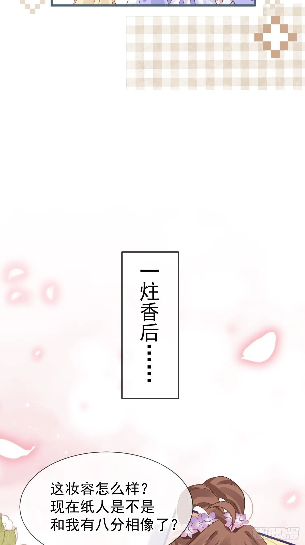 011 偷龙转凤，看我表演 第19页
