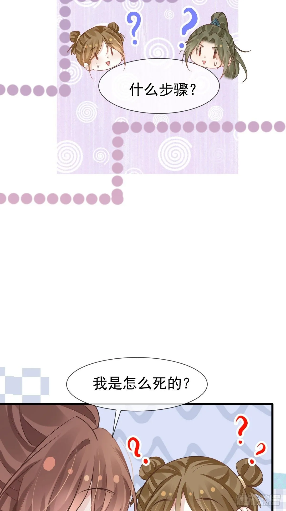 011 偷龙转凤，看我表演 第24页