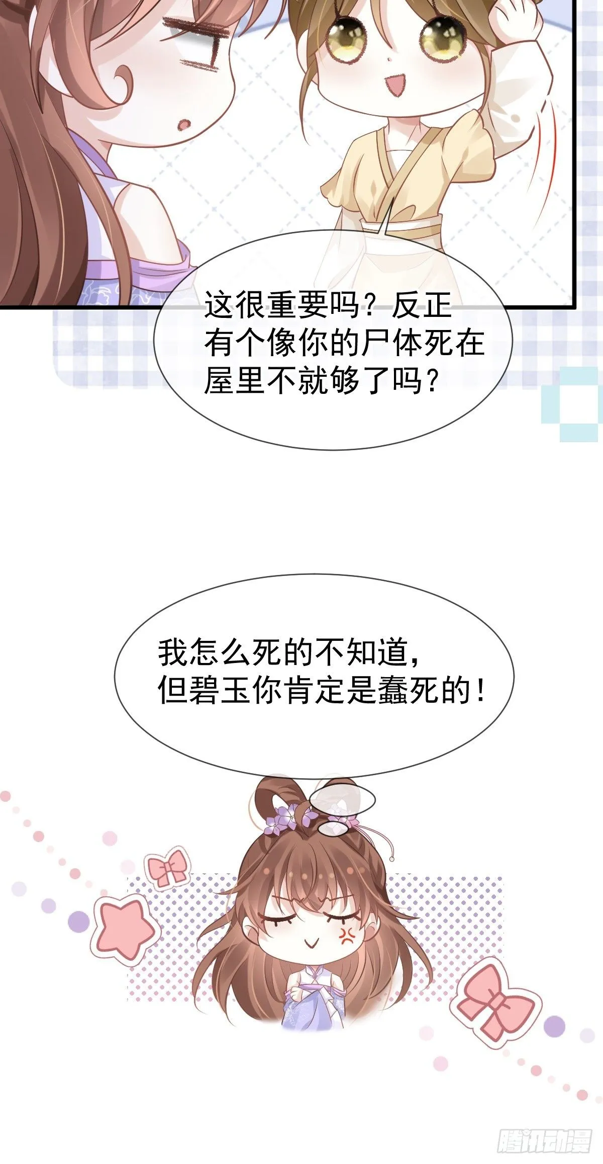 011 偷龙转凤，看我表演 第25页