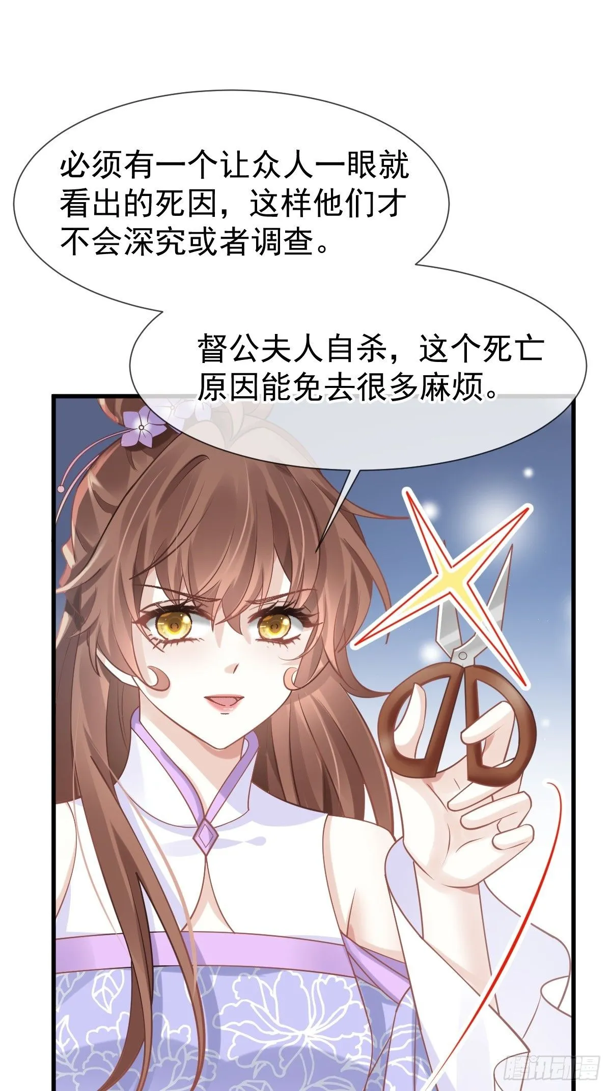 011 偷龙转凤，看我表演 第26页