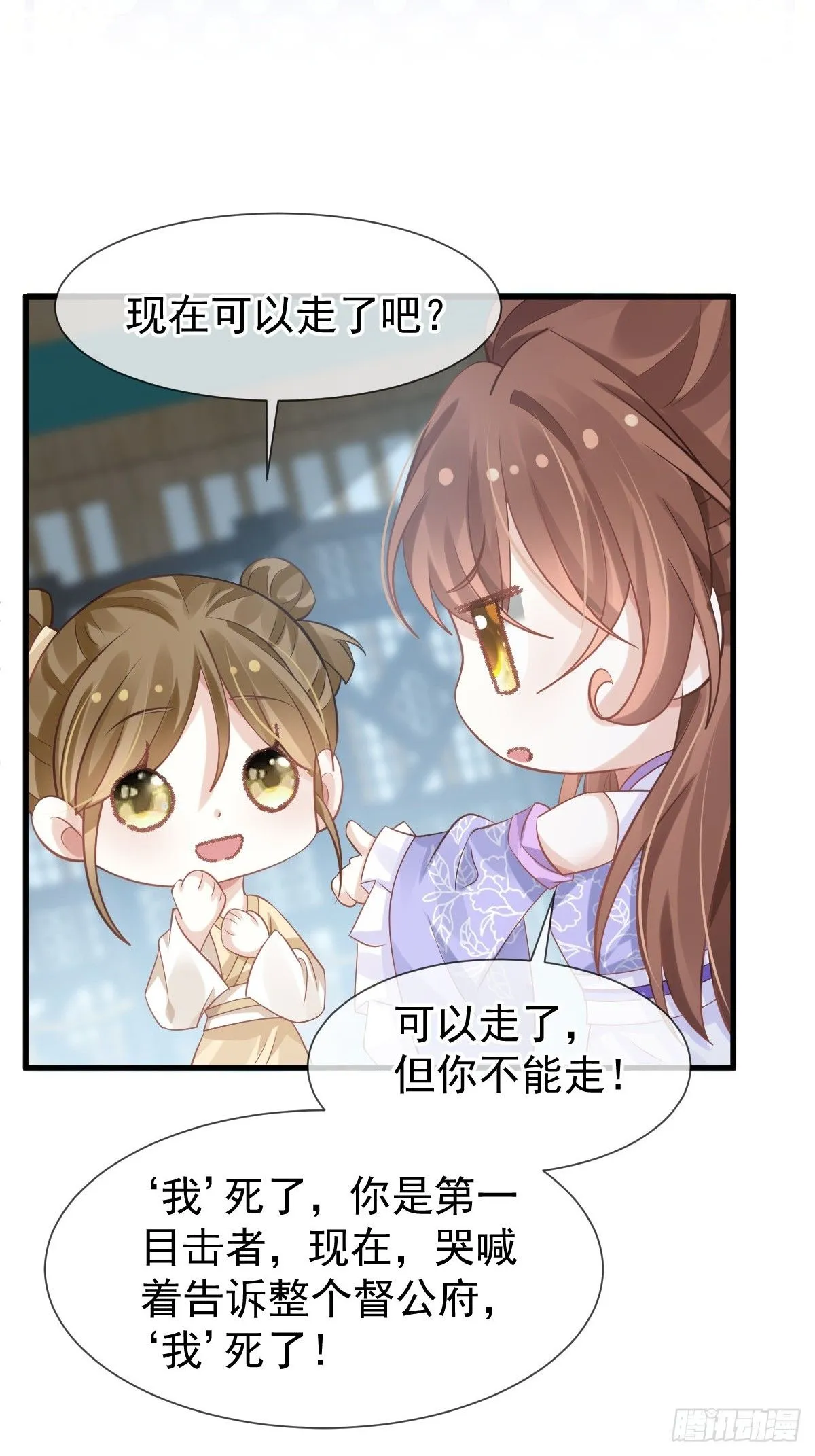 011 偷龙转凤，看我表演 第30页