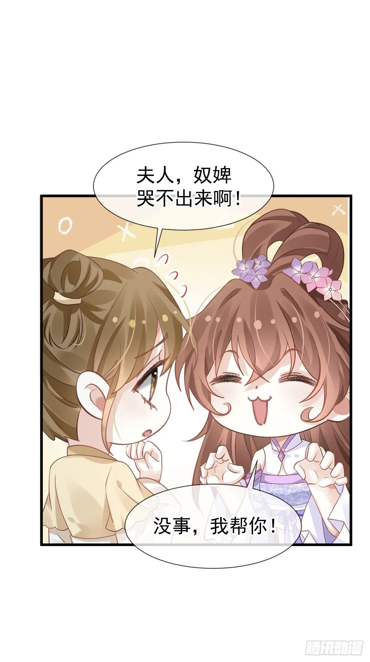 011 偷龙转凤，看我表演 第31页
