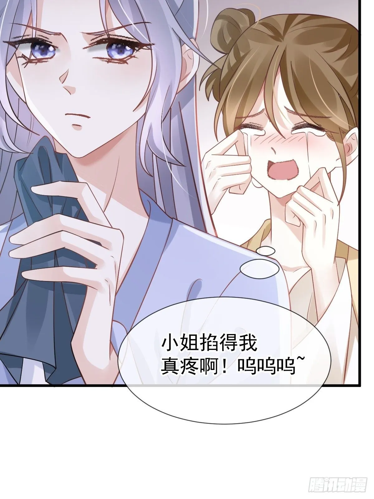 011 偷龙转凤，看我表演 第37页