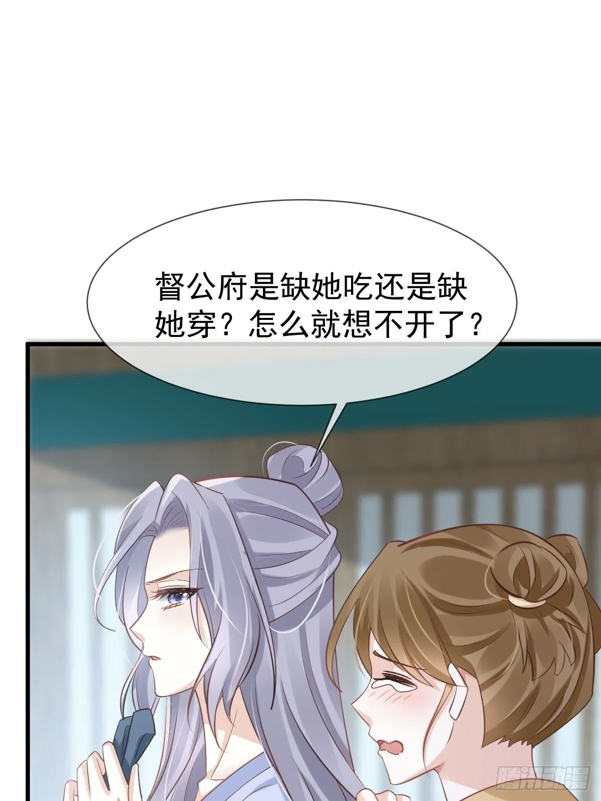 011 偷龙转凤，看我表演 第38页