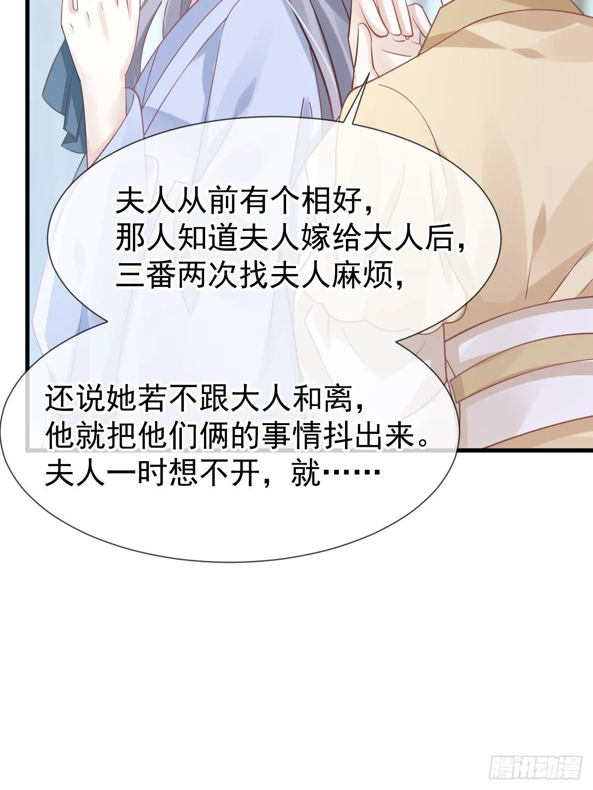011 偷龙转凤，看我表演 第39页