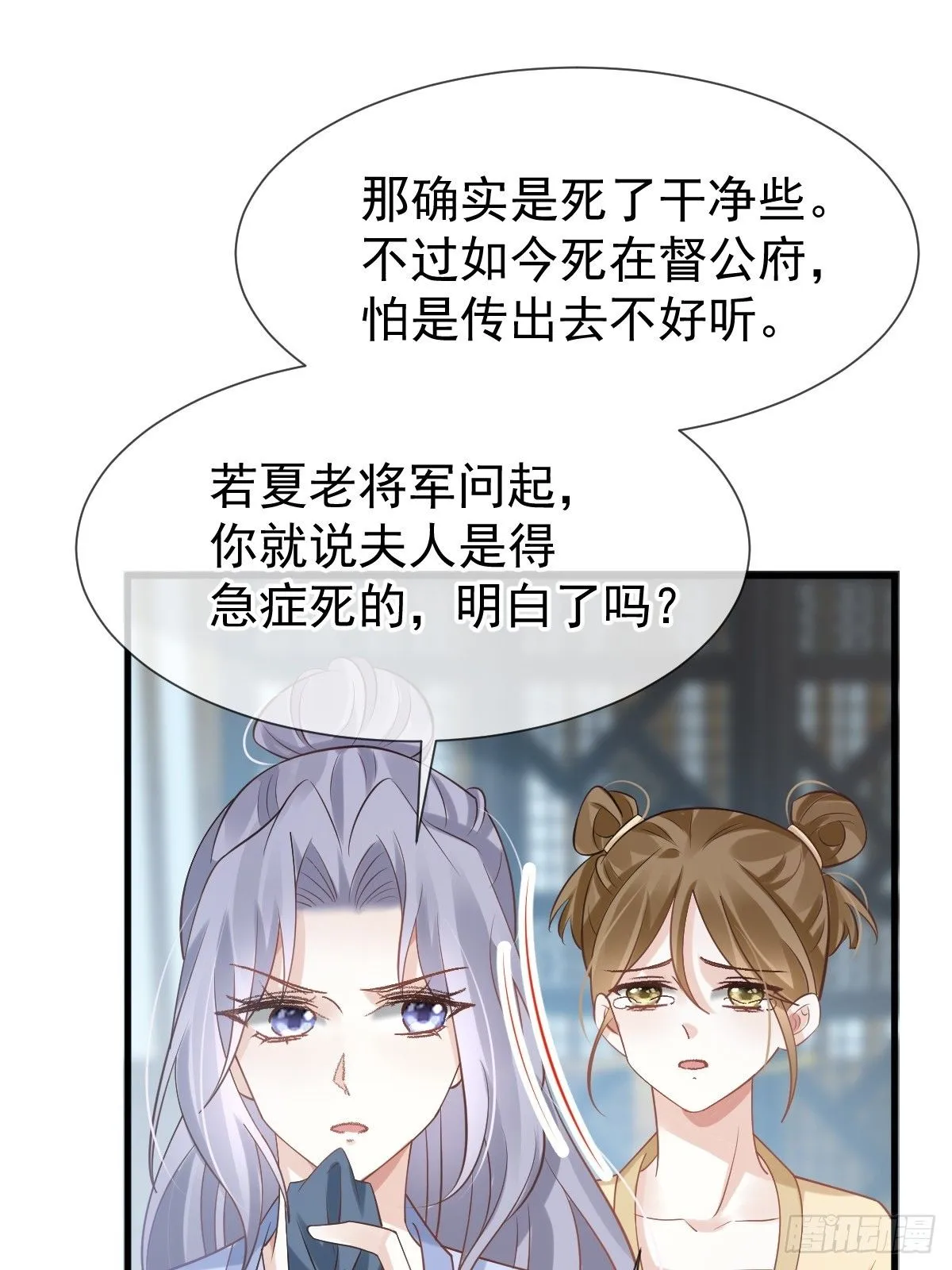 011 偷龙转凤，看我表演 第40页