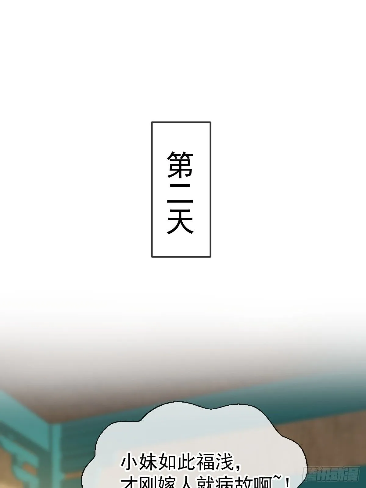 011 偷龙转凤，看我表演 第42页