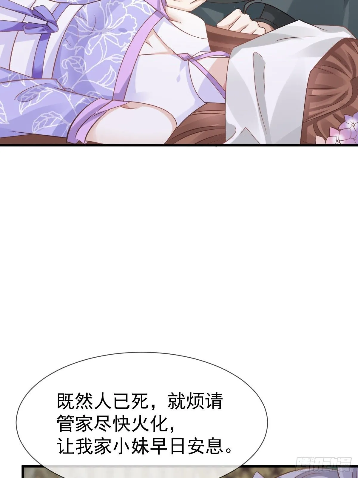 011 偷龙转凤，看我表演 第44页