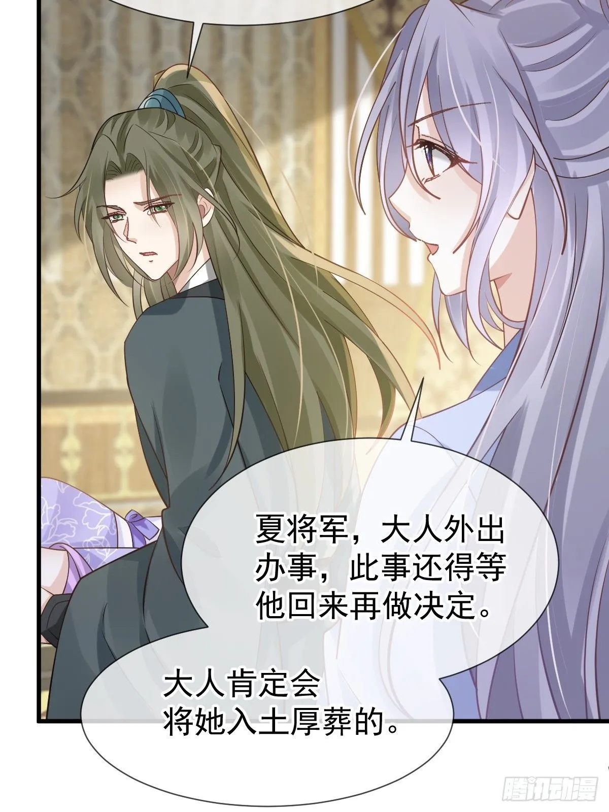 011 偷龙转凤，看我表演 第45页