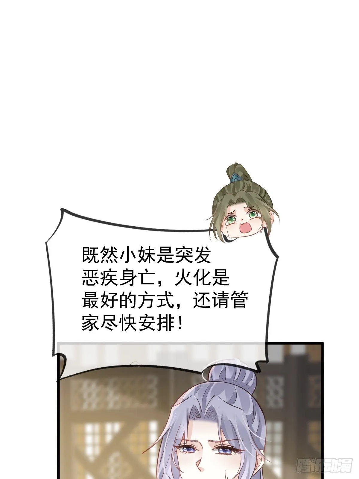 011 偷龙转凤，看我表演 第46页