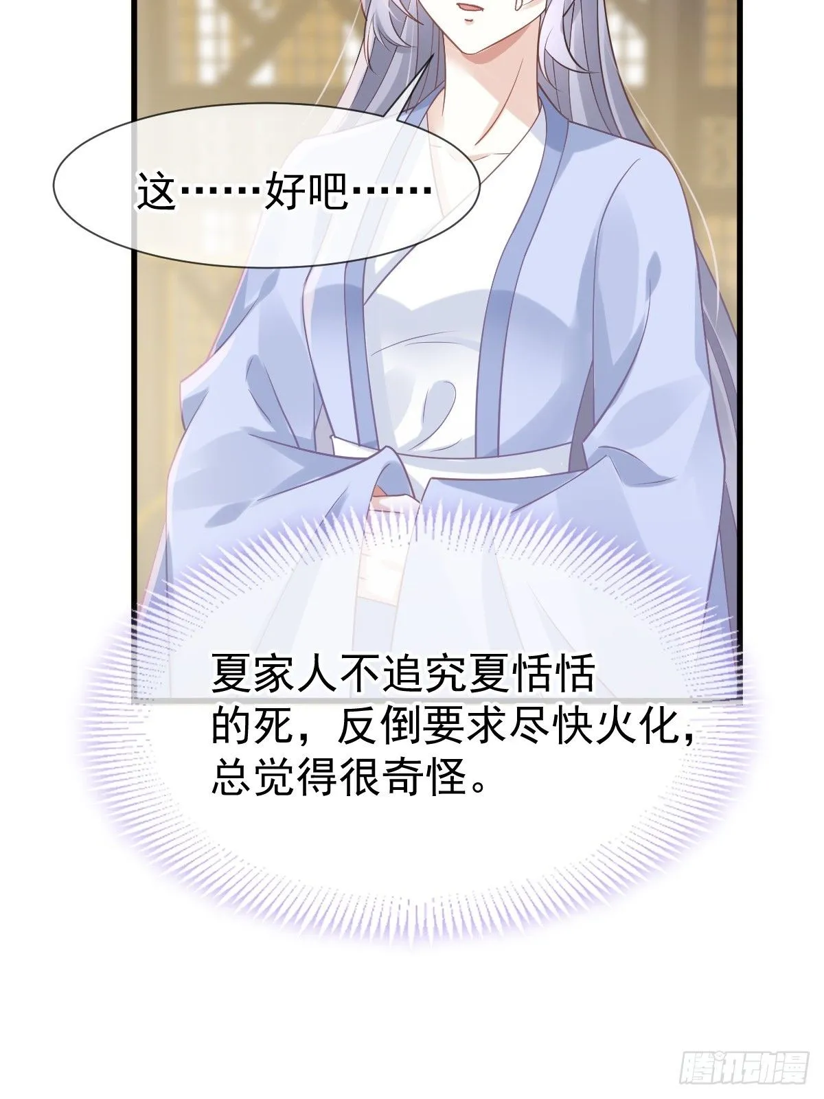 011 偷龙转凤，看我表演 第47页