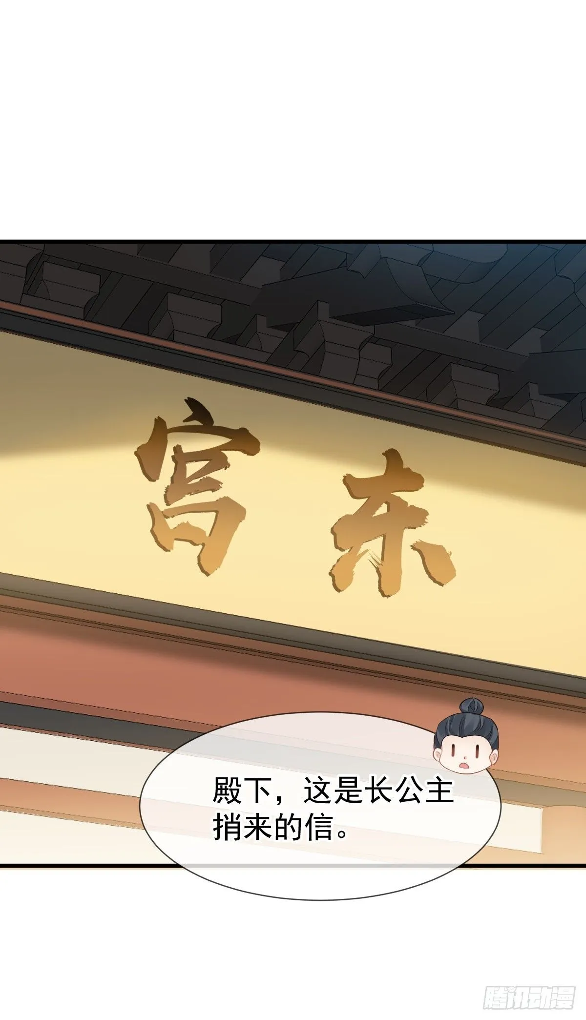 011 偷龙转凤，看我表演 第48页