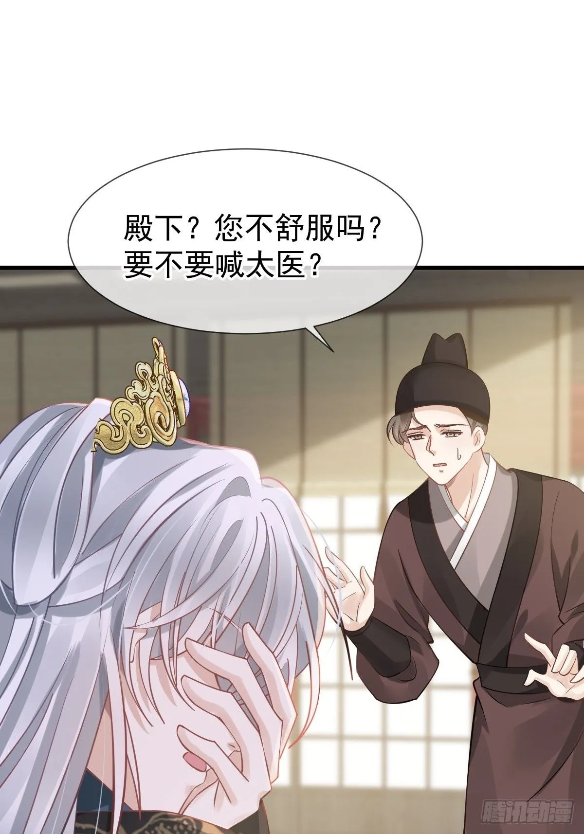 011 偷龙转凤，看我表演 第54页