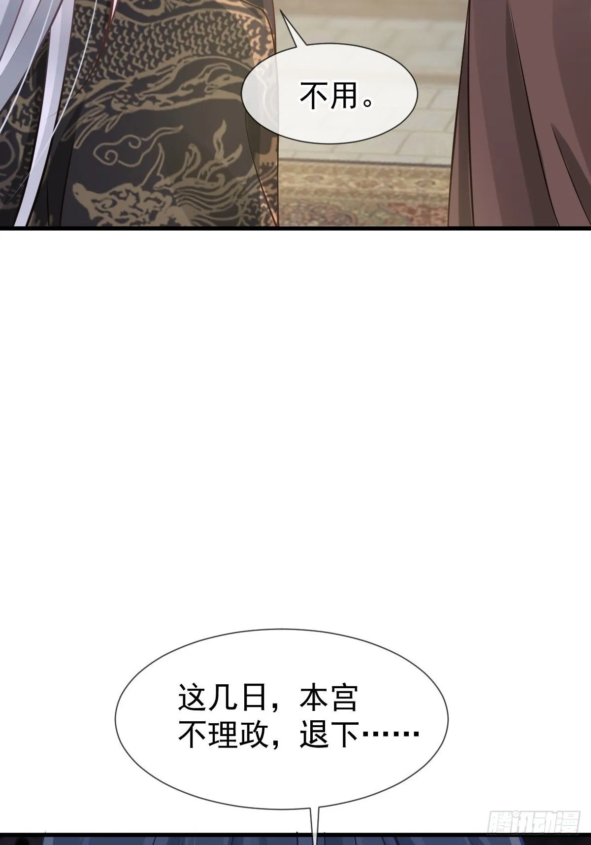 011 偷龙转凤，看我表演 第55页