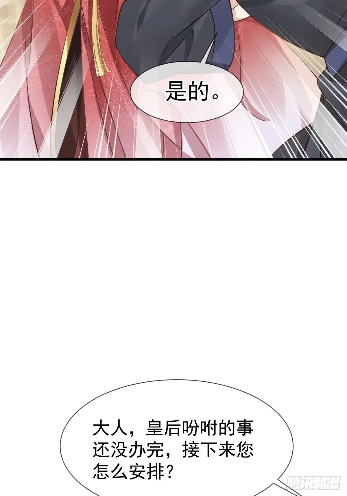 011 偷龙转凤，看我表演 第60页