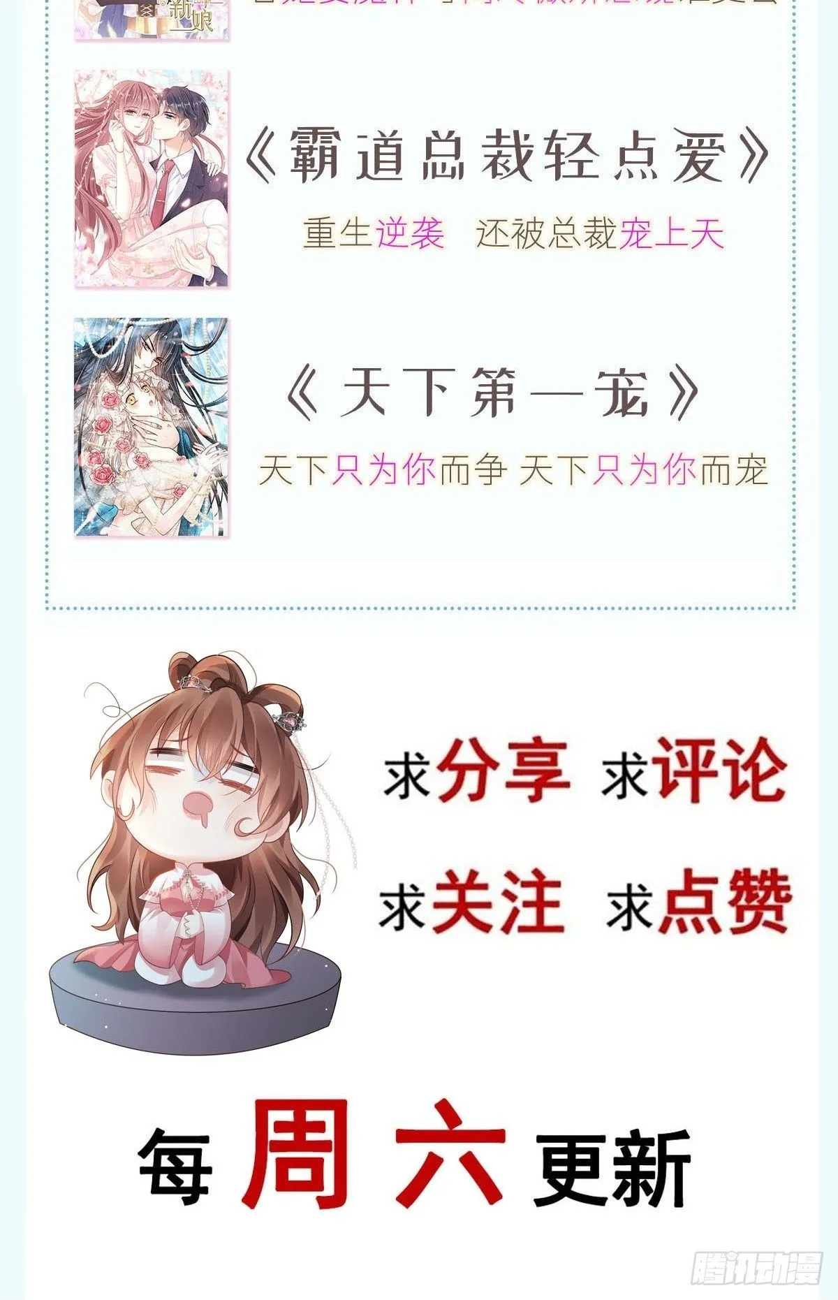 011 偷龙转凤，看我表演 第64页