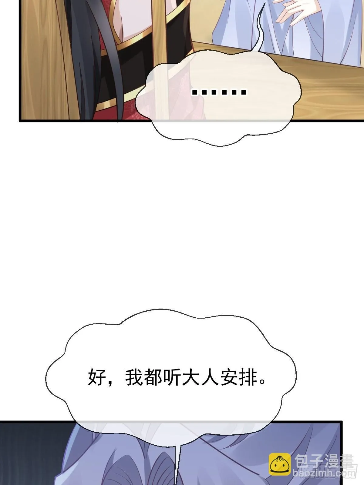 010 我一个弱女子，容易吗！ 第3页