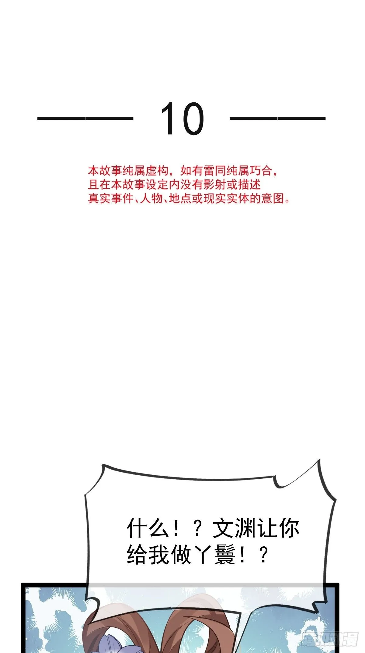 010 我一个弱女子，容易吗！ 第5页