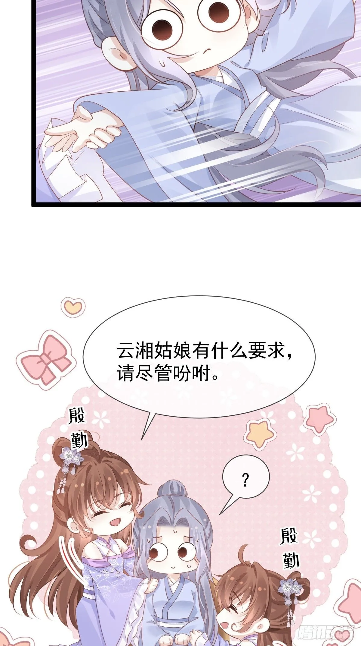 010 我一个弱女子，容易吗！ 第8页