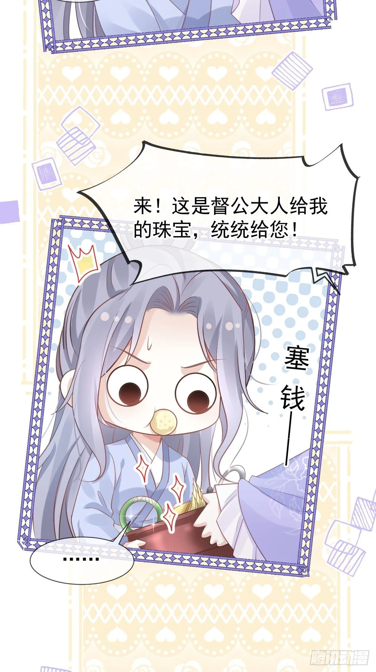 010 我一个弱女子，容易吗！ 第10页