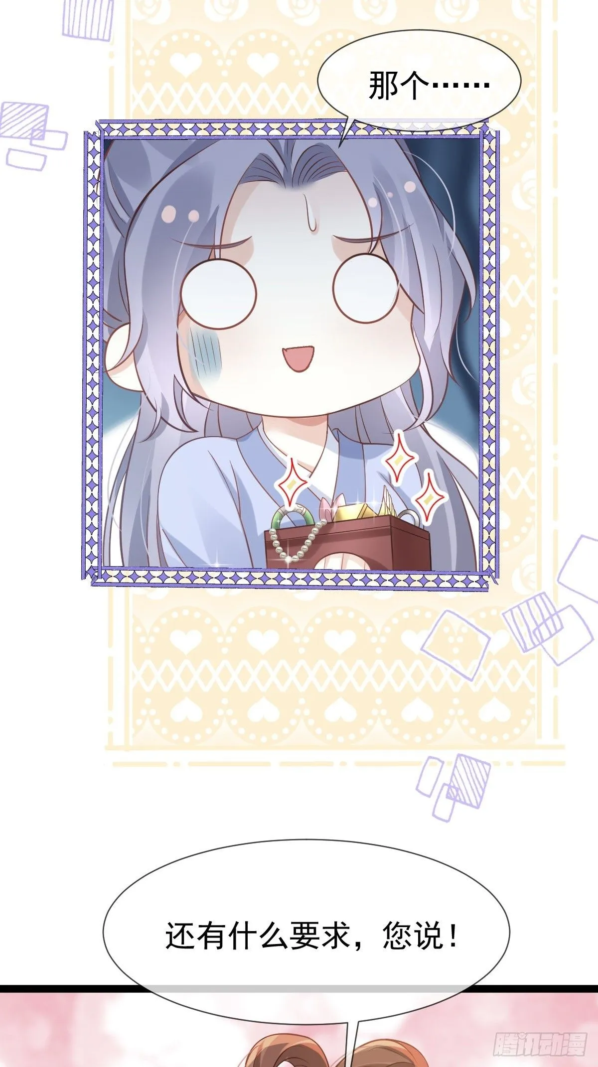 010 我一个弱女子，容易吗！ 第11页