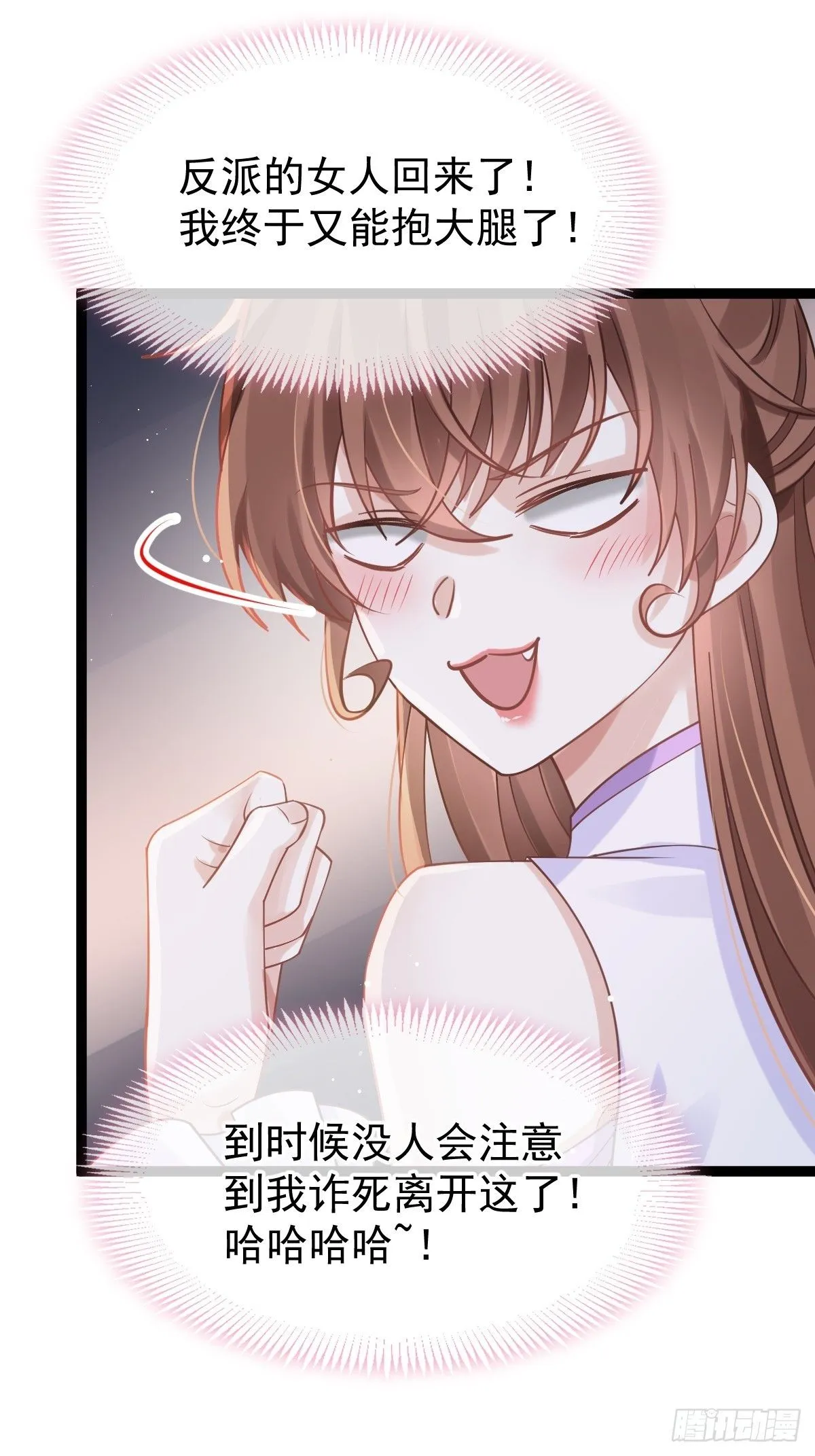010 我一个弱女子，容易吗！ 第13页