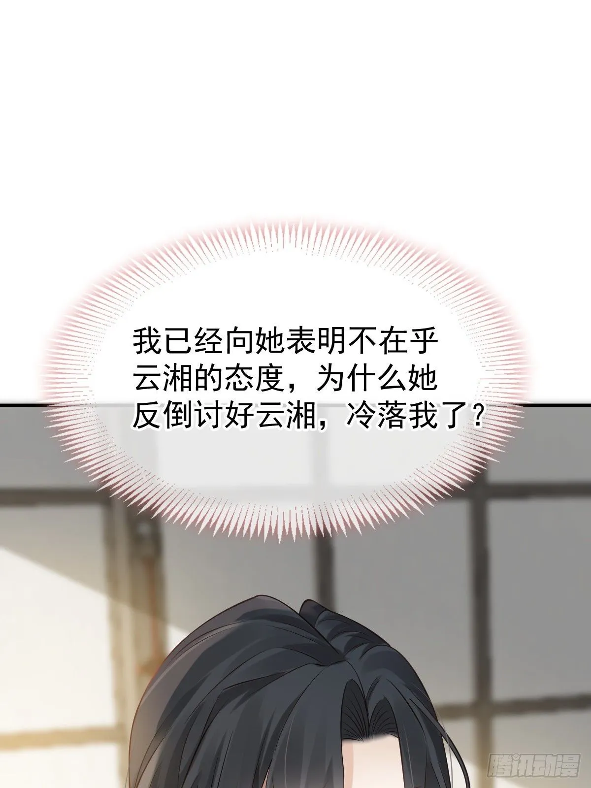 010 我一个弱女子，容易吗！ 第18页